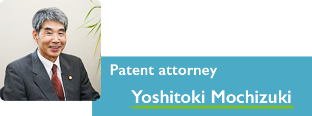 patent attorney yoshitoki mochizuki
